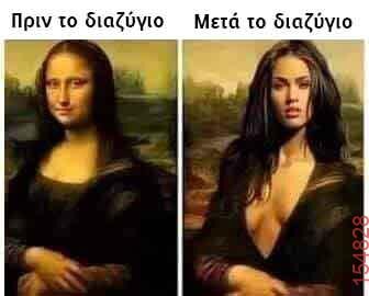 Αστεία εικόνα katharmata 2 – Ola rand FB
