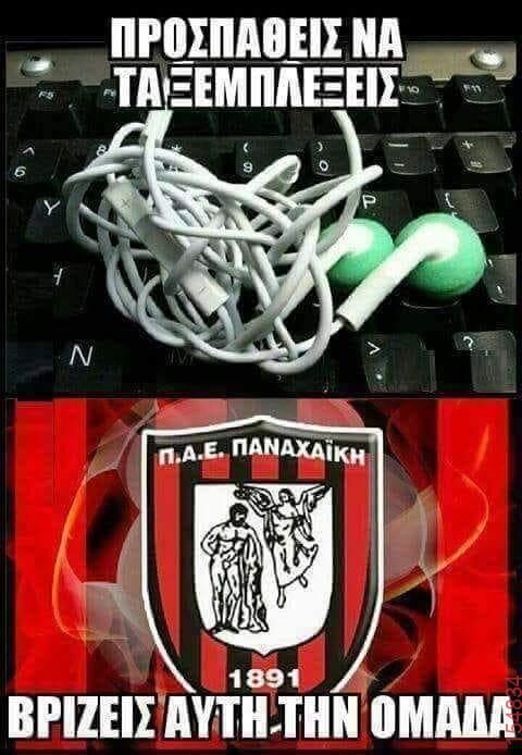 Αστεία εικόνα katharmata 2 – Ola rand FB