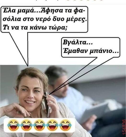 Αστεία εικόνα