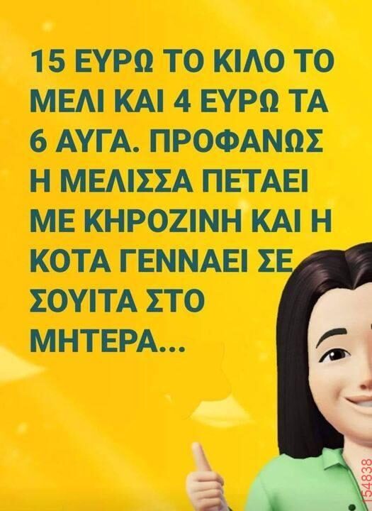 Αστεία εικόνα