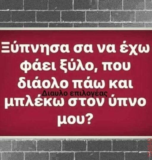 Αστεία εικόνα