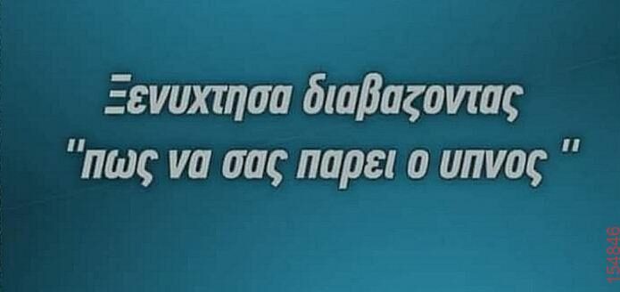 Αστεία εικόνα