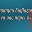 Αστεία εικόνα