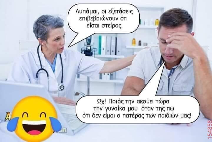 Αστεία εικόνα