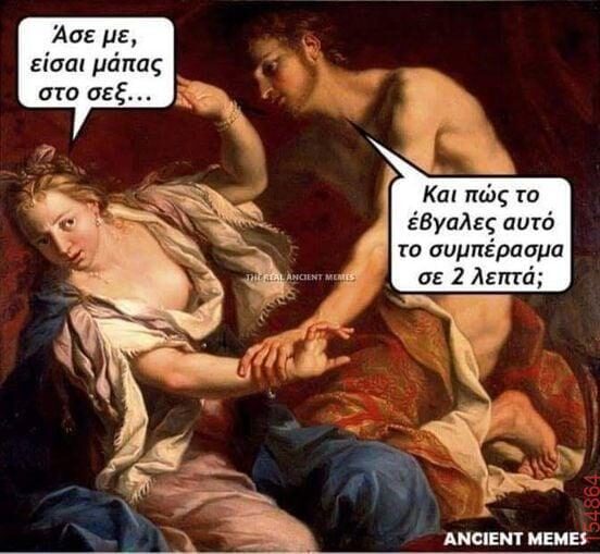 Αστεία εικόνα