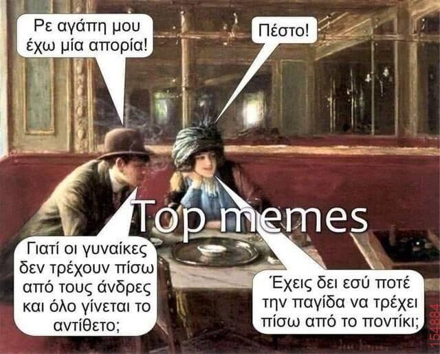 Αστεία εικόνα