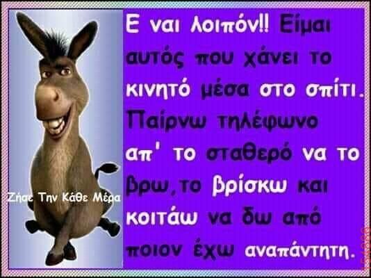 Αστεία εικόνα