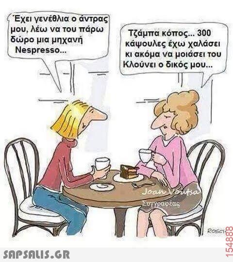 Αστεία εικόνα