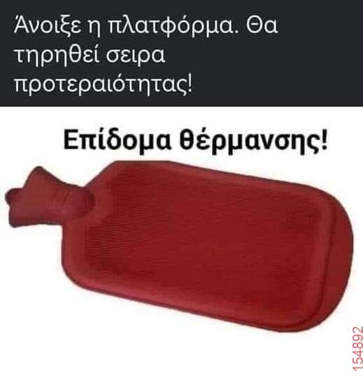 Αστεία εικόνα