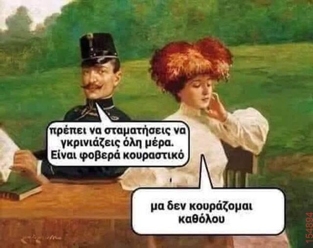 Αστεία εικόνα katharmata 2 – Ola rand FB