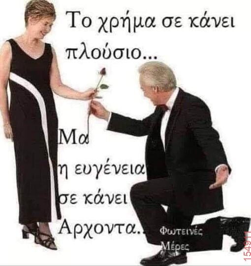 Αστεία εικόνα katharmata 2 – Ola rand FB