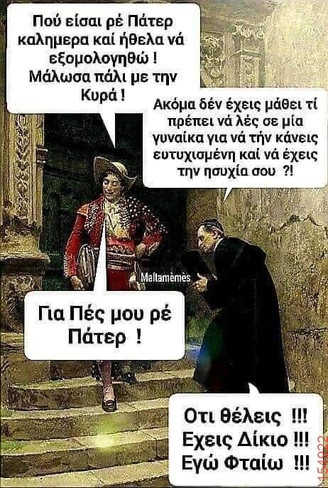 Αστεία εικόνα