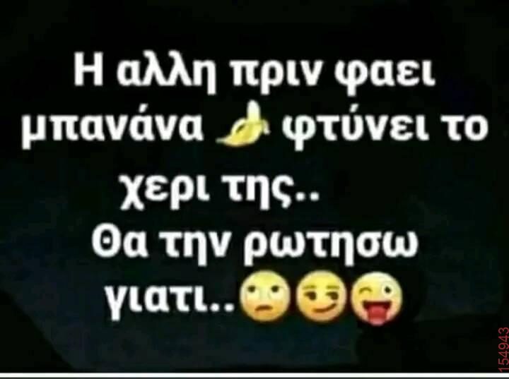 Αστεία εικόνα