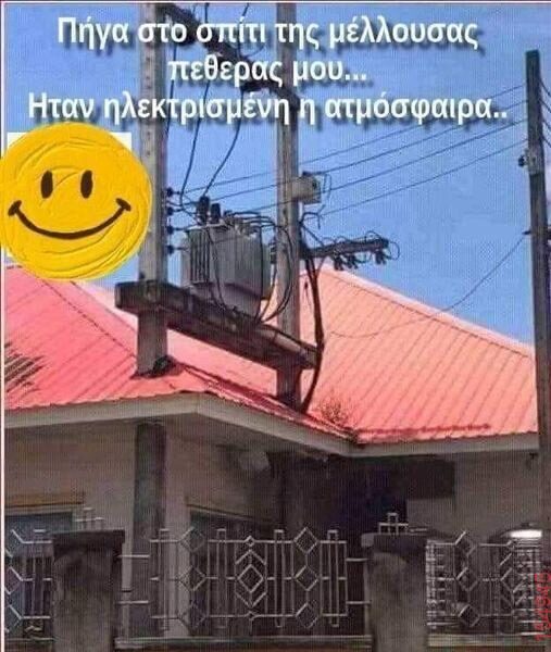 Αστεία εικόνα