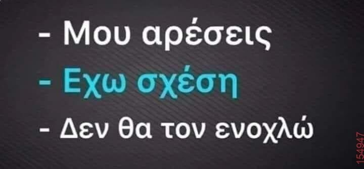 Αστεία εικόνα