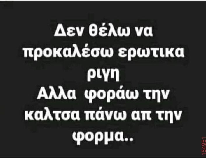 Αστεία εικόνα