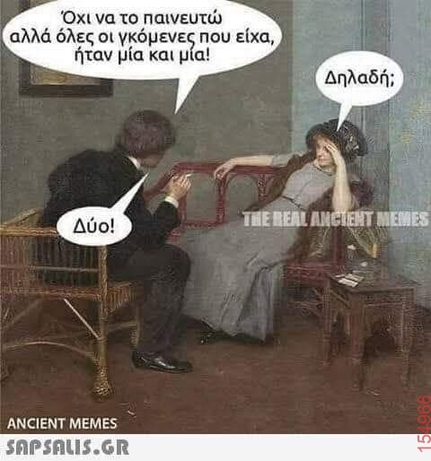Αστεία εικόνα