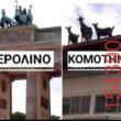 Αστεία εικόνα katharmata 2 – Ola rand FB