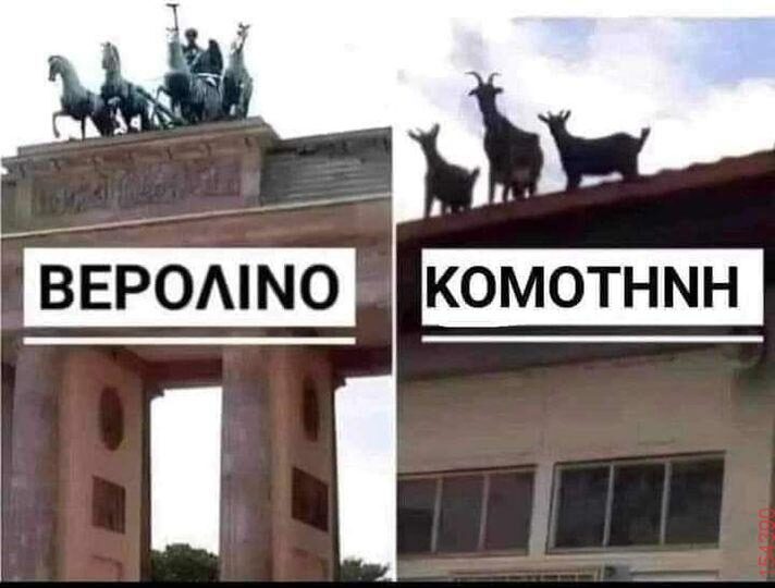 Αστεία εικόνα katharmata 2 – Ola rand FB