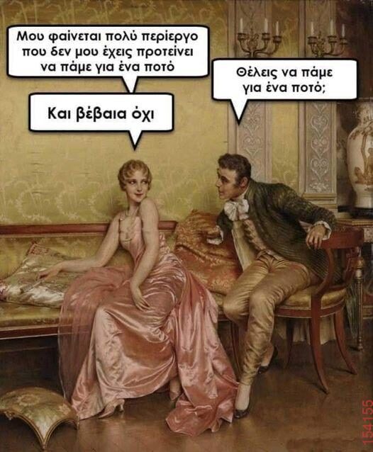 Αστεία εικόνα