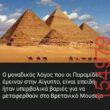 Αστεία εικόνα katharmata 2 – Ola rand FB
