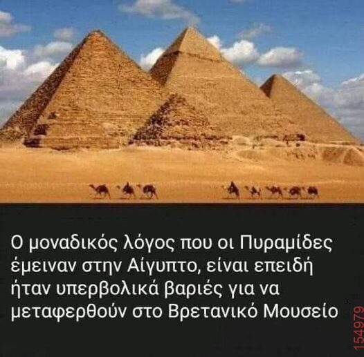 Αστεία εικόνα katharmata 2 – Ola rand FB