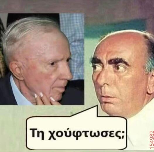 Αστεία εικόνα katharmata 2 – Ola rand FB
