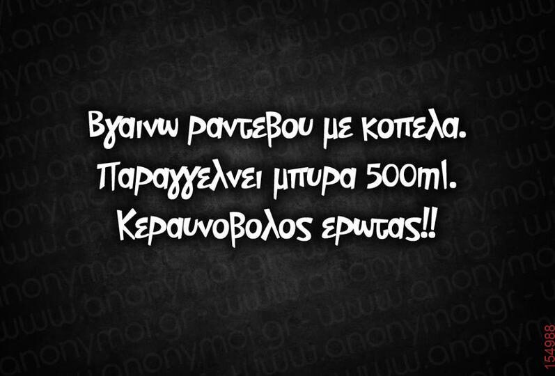Αστεία εικόνα katharmata 2 – Ola rand FB