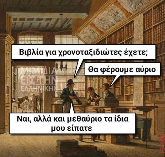 Αστεία εικόνα katharmata 2 – Ola rand FB