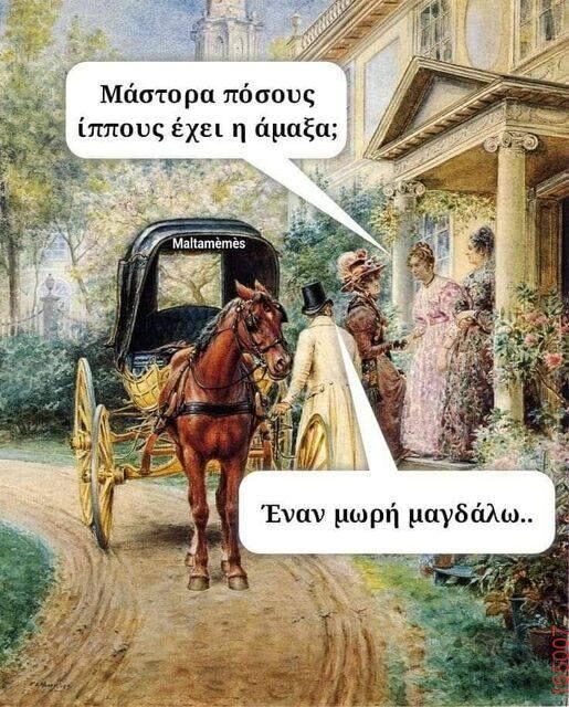 Αστεία εικόνα katharmata 2 – Ola rand FB