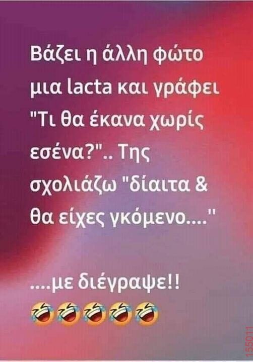 Αστεία εικόνα