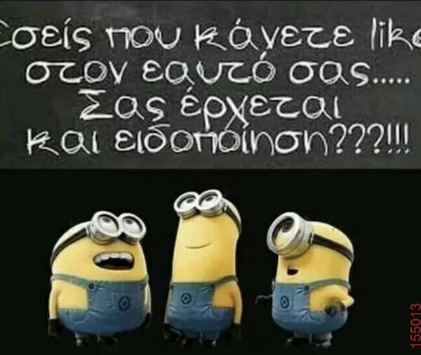 Αστεία εικόνα