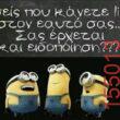 Αστεία εικόνα