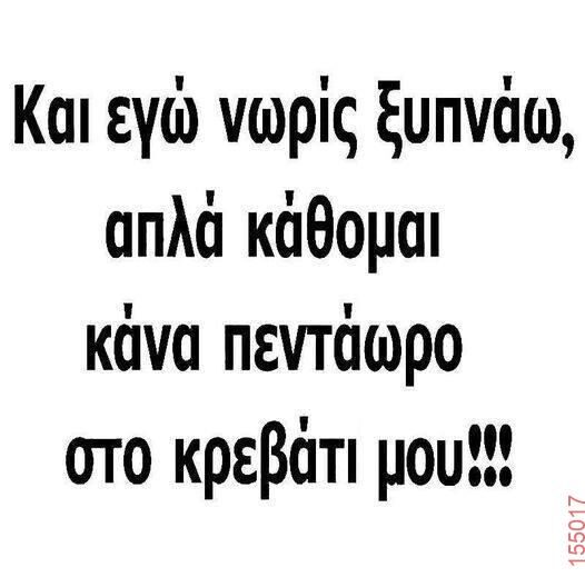 Αστεία εικόνα