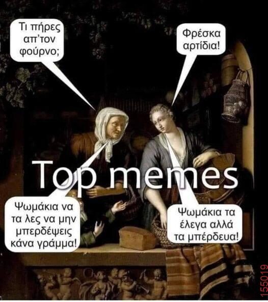 Αστεία εικόνα
