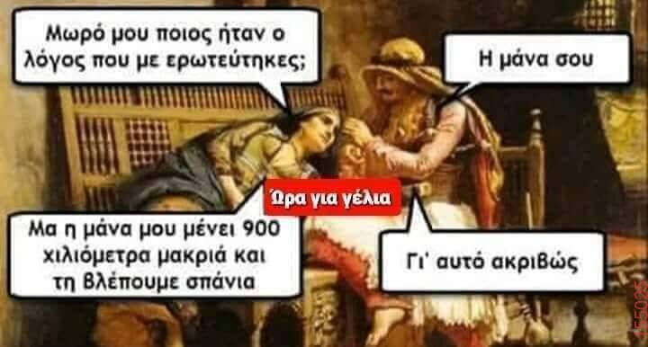 Αστεία εικόνα