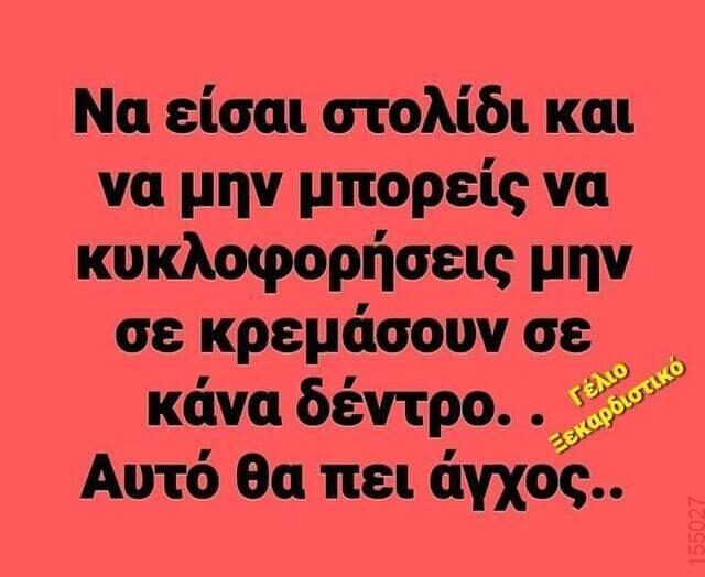Αστεία εικόνα