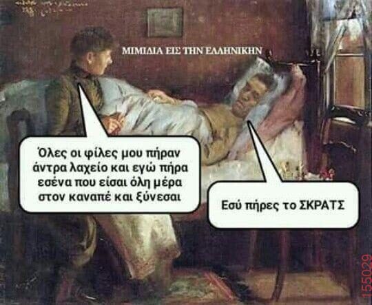 Αστεία εικόνα