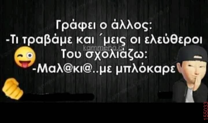 Αστεία εικόνα