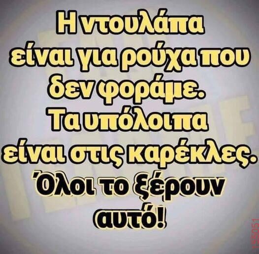 Αστεία εικόνα