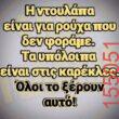 Αστεία εικόνα