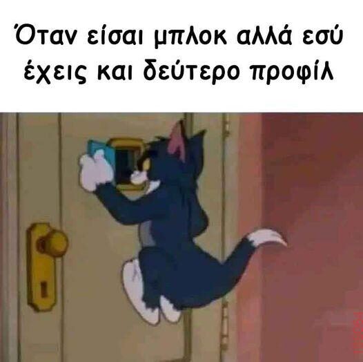 Αστεία εικόνα katharmata 2 – Ola rand FB