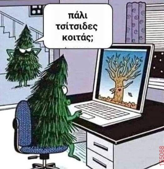 Αστεία εικόνα katharmata 2 – Ola rand FB