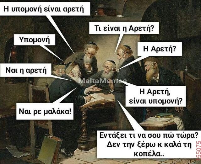 Αστεία εικόνα katharmata 2 – Ola rand FB