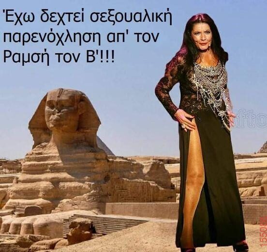 Αστεία εικόνα katharmata 2 – Ola rand FB