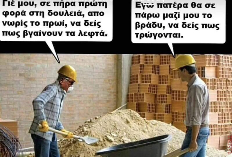 Αστεία εικόνα katharmata 2 – Ola rand FB