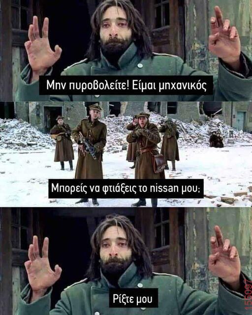 Αστεία εικόνα katharmata 2 – Ola rand FB