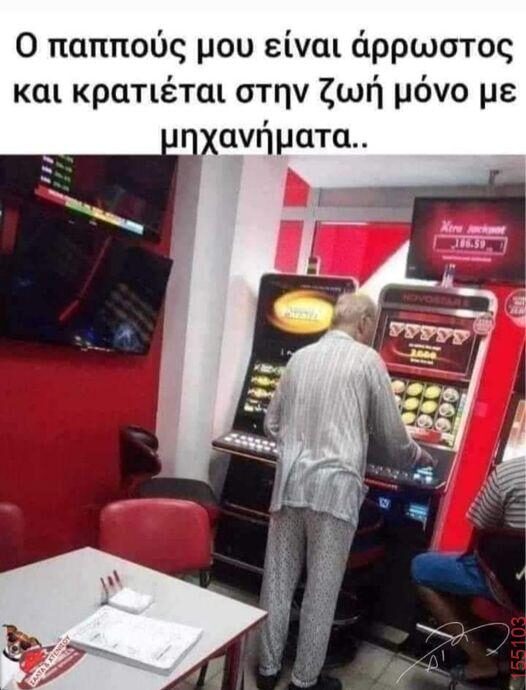 Αστεία εικόνα katharmata 2 – Ola rand FB
