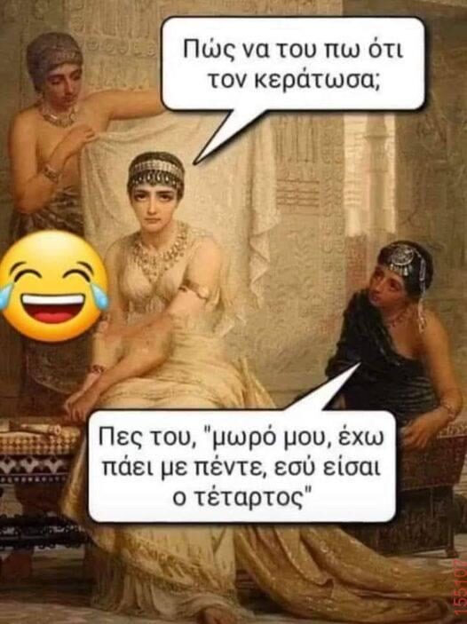 Αστεία εικόνα
