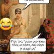 Αστεία εικόνα